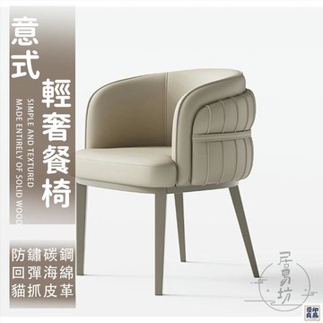免運 公司貨 可開發票 【宅配免運】意式靠背椅 輕奢餐椅 家用化妝椅 現代餐椅 高級化妝椅 酒店餐椅 洽談接待椅 帶扶手餐椅 特厚靠背椅年底鉅惠 店長推薦 售後保障 工廠現貨直銷 全館八折 yp