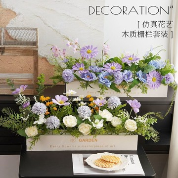 ✅柵欄花仿真花 假花插花擺件 民宿客廳酒店裝飾 拍攝桌面花束擺設綠植 臺灣出貨 1214