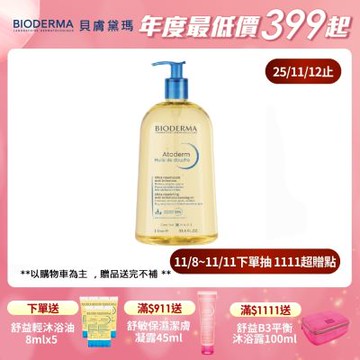 【BIODERMA 貝膚黛瑪官方直營】舒益輕沐浴油 1L