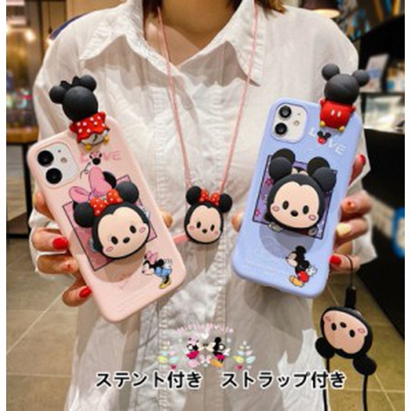 Iphone12pro Max Iphoneケース カップルケース ディズニー ミッキー ミニー アイホンケース スマホケース Mickeyカバー 超可愛い ステン 通販 Lineポイント最大1 0 Get Lineショッピング