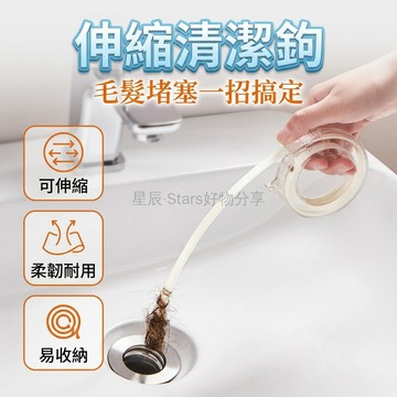 台灣出貨✨ 管道疏通器 可伸縮 可彎曲 不鏽鋼 頭髮 水槽 廚房 廁所 地漏 清理