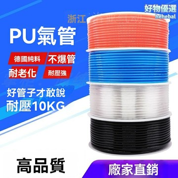 【耐壓透明】PU空壓軟管 高壓氣管 空壓機管 透明軟管 耐磨抗老化 8mm/12mm外徑 工業設備專用