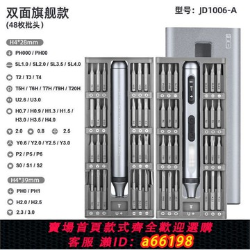 【台灣公司 可開發票】50合一電動螺絲刀全自動起子充電式多功能小型精密螺絲批套裝工具