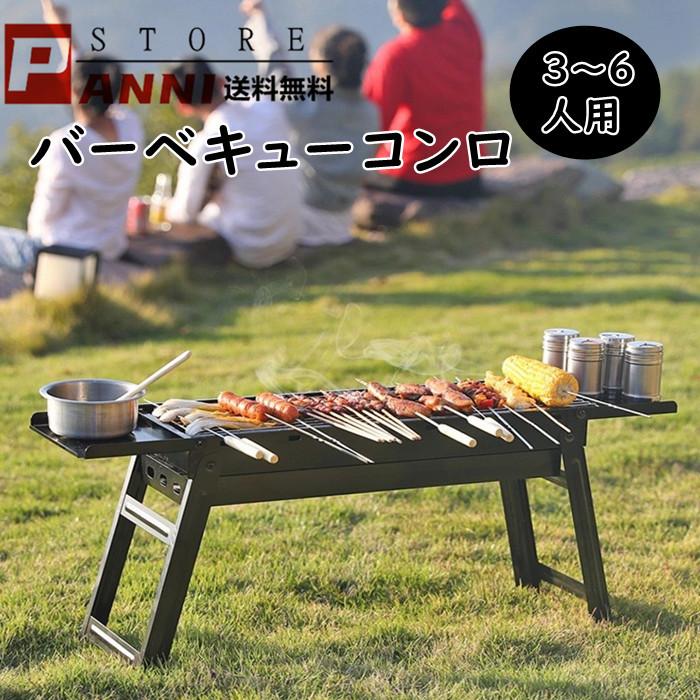 バーベキューコンロ 組み立て簡易 折りたたみ式 バーベキュー