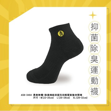 現貨襪子除臭襪 白沙屯勇字除臭襪｜進香繞境 瘋媽祖｜台灣製 男女短筒襪子｜行走乘騎行登山