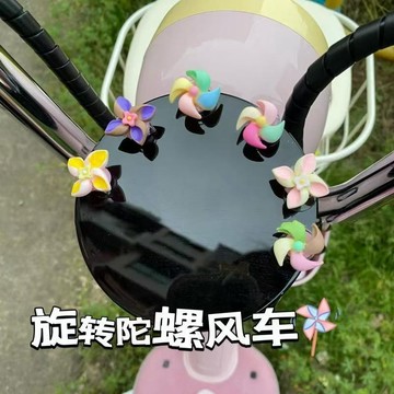 🔥臺灣出貨🔥【一週內9700+人拚單】電動車迷你旋轉小風車擺件裝飾品摩託車自行車小配件治癒係可愛