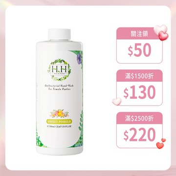 HH 女性私密衣物抗菌手洗精(700ml) 貼身衣物專用 大容量 補充瓶 台灣製造 經血 尿漬