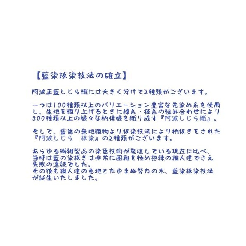 阿波しじら織 木綿着物 着尺 抜染 反物 全40柄以上 阿波正藍しじら織