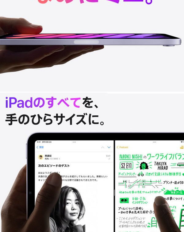 Apple iPad mini (第6世代) Wi-Fi 256GB | LINEショッピング