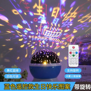 氣氛燈/圍球燈/補光燈 生日快樂led投影氣氛燈兒童女裝飾臥室布置星星燈星空禮物女孩男【CM14447】