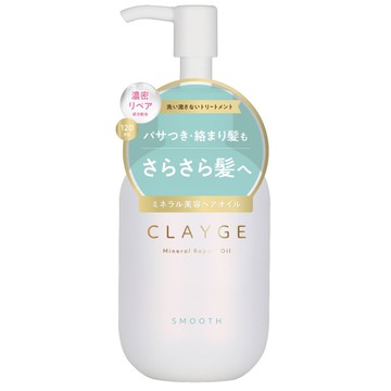 【CLAYGE】海泥修護髮油（輕盈） 120ml