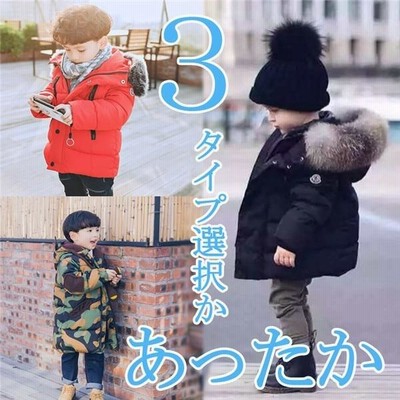キッズ ダウンコート ダウンジャケット 中綿防寒 女の子 男の子 ベビー服 迷彩 黒 赤 キッズ コート フード付き 子供服 子ども服 オーバー ジャケット