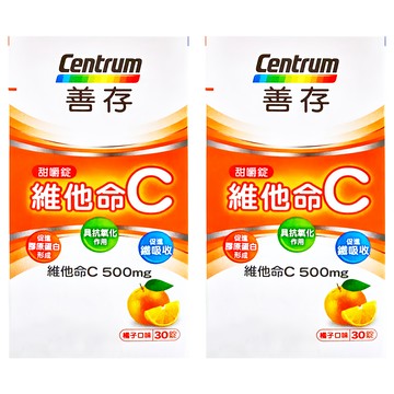 Centrum 善存 維他命C甜嚼錠 橘子口味  30顆  2罐