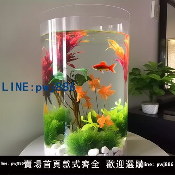 【店家補貼】防摔魚缸客廳桌面樹脂圓柱形透明亞克力家用小型超白裸缸負壓魚缸
