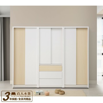 【直人木業】NINA簡約風滑門標準衣櫃組240公分(二個雙吊80公分+一個三抽滑門80公分)