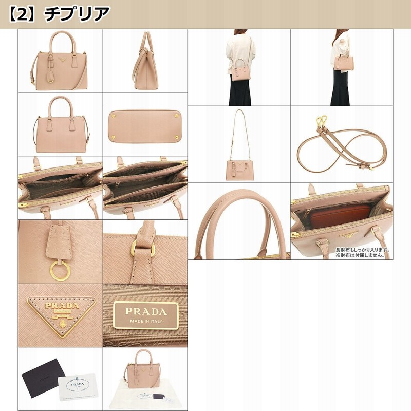 PRADA ガレリア 1BA863 プラダ ハンドバッグ サフィアーノ チプリア ...