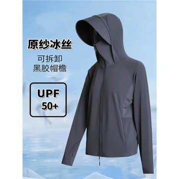 夏新款冰絲防曬衣UPF50+外套透氣防紫外線戶外寬松連帽防曬服女士