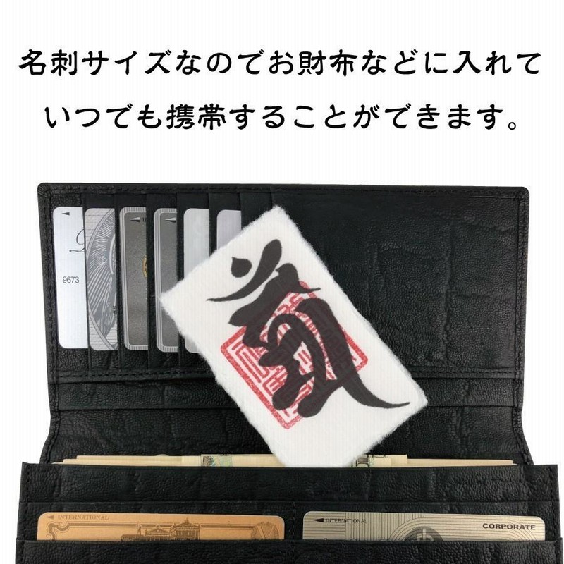 基本護符セットとご自身の干支梵字護符セット 戌年（いぬ年）亥年（いのしし年） 干支梵字護符 開運お守り