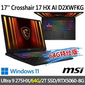MSI微星 Crosshair 17 HX AI D2XWFKG-038TW 17吋 電競筆電 (Ultra 9 275HX/64G/2T SSD/RTX5060-8G/Win11-64G特仕版)