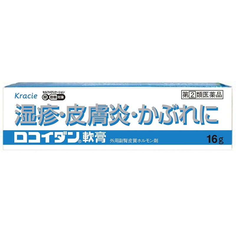 第2類医薬品】 ロコイダン軟膏 16g×3個セット ※セルフメディケーション税制対象商品 メール便送料無料 通販 LINEポイント最大0.5%GET  | LINEショッピング