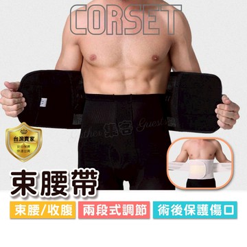 束腹帶 束腰 護腰男 腰夾 束腹 護腰帶 束腰帶 收腹帶 工作 厚款 薄款 腰部保護帶 工作護腰帶 塑身帶 男 運動