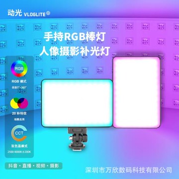 萬欣新品PAD192RGB補光燈手機新品補光燈RGB全彩led攝影燈