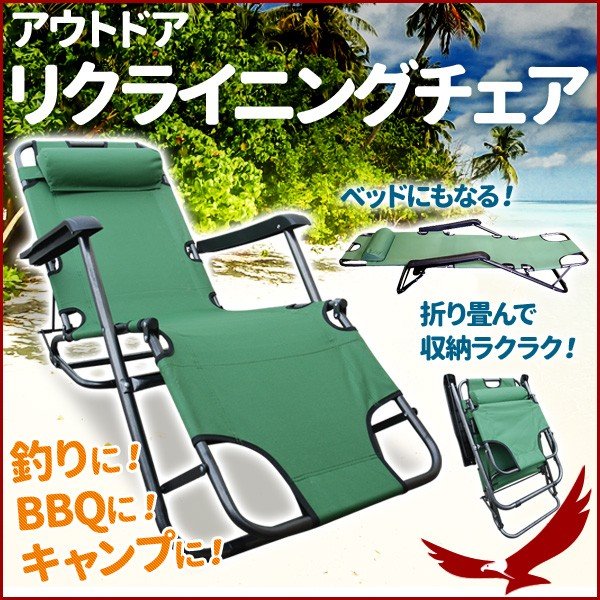 リクライニングチェア アウトドア チェア ラウンジベッド ベッド おしゃれ 軽量 簡易ベッド 折りたたみ コンパクト 安い ヘッドレスト付き イス レジャー 通販 Lineポイント最大0 5 Get Lineショッピング