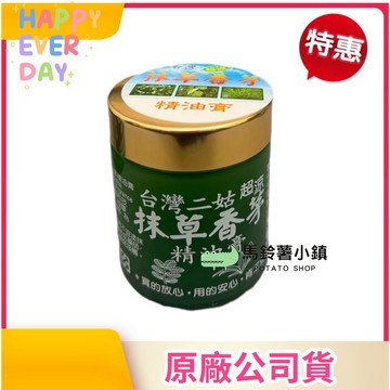🎁加贈小隨身盒~超涼抹草香茅精油膏(油性)大瓶100克✔️台灣製造 青草膏 香茅膏 抹草 按摩 安欣 按摩膏 安欣達