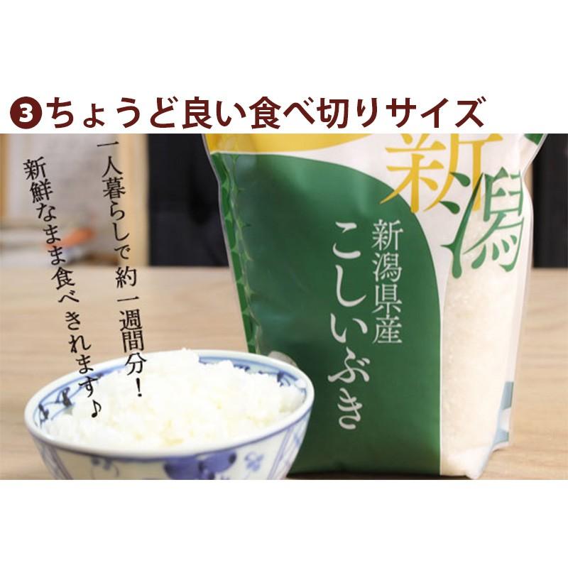 お米 ギフト 食べ比べ 送料無料 新潟米4種食べ比べギフトセット 900g×4 令和５年産  南魚沼産コシヒカリ 新潟米 お試し 内祝い 出産 結婚