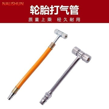 🔥臺灣熱賣款🔥那裏順輪胎打氣管黃色軟管雙頭加氣咀汽車摩託車自行車單車充氣嘴 IJZE