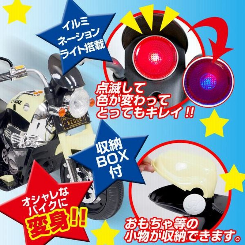 電動乗用バイク ブラック ホワイト 充電器付き CBK-014 子供用