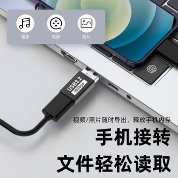 otg轉接頭typec轉usb3.2接口手機U盤轉換器適用16蘋果17/15華為電腦Macbook平板ipadpro安卓tpc連優盤數據線