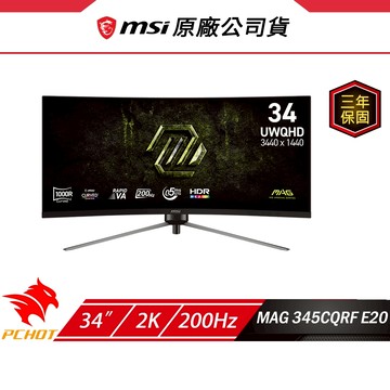 MSI 微星 MAG 345CQRF E20 曲面電競螢幕 34吋 200Hz 2K 0.5ms 電腦螢幕 曲面螢幕