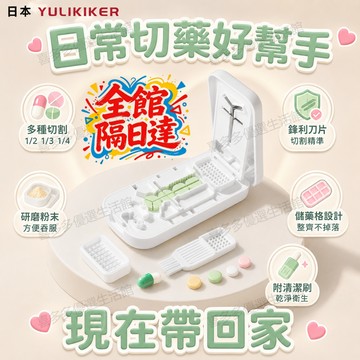 🌟台灣現貨🌟 切藥器 分藥器 藥盒 隨身藥盒 儲藥盒 可切 1/4 藥片 精準分藥 不碎藥片 不鏽鋼刀片 翻蓋防護