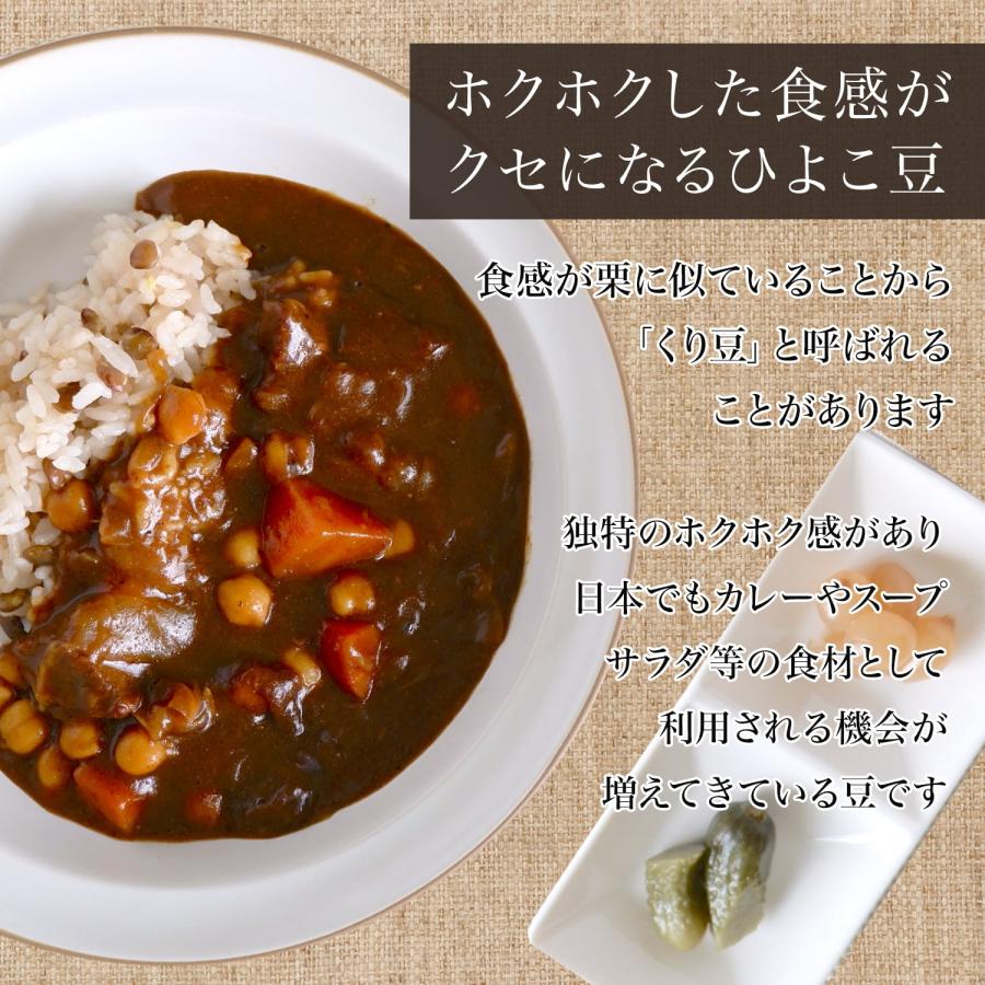 ひよこ豆 900グラム アメリカ産  ガルバンゾー チックピー ヒヨコマメ ひよこまめ クリ豆 chickpea beans garbanzo