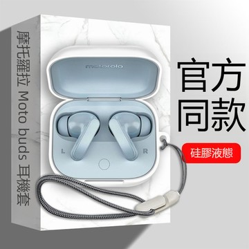 台灣出貨🔥摩托羅拉 Moto Buds 保護套 防摔殼 Motorola Moto Buds保護殼 耳機套 軟硅膠耳機殼