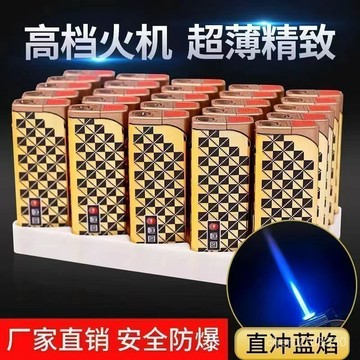 【臺灣出貨】50網紅爆款防風打火機藍燄批髮防爆充氣廠家直銷家用便利店 打火機 火機 D96F