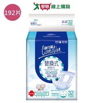 康乃馨成人替換式尿片192片(箱)【愛買】