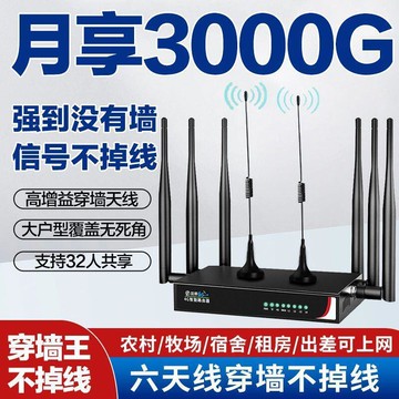 新品上市!!熱門爆品！！48h出貨丶免裝寬帶5G無線路由器山區牧區 農村工地插電有網全網通隨身wifi