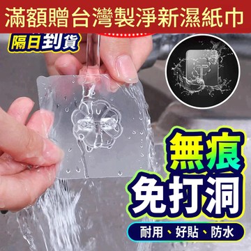 ▶折折小舖◀ 無痕掛勾貼 透明掛勾 無痕貼掛勾 無痕掛勾 無痕貼 透明無痕貼 防水無痕貼 置物貼 浴室掛勾