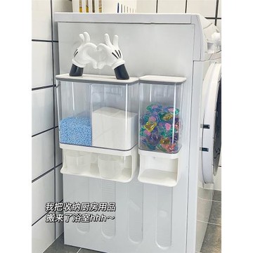 洗衣粉留香珠收納盒壁掛防潮洗碗洗衣凝珠收納洗衣液洗碗粉盒子裝