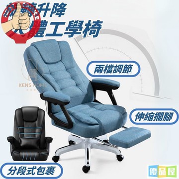 電腦椅 電競椅 直播椅 人體工學椅 老闆椅 辦公室座椅 升降椅 老板椅辦公椅按摩可躺書房宿舍轉椅電腦椅家用靠背旋轉升降座椅子特價出 八折 / k1021