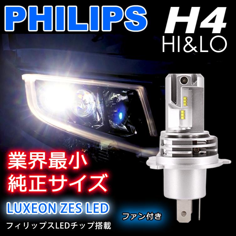 ウェイク ヘッドライト H28.05〜 H4 Hi&Lo 瞬間点灯 LEDバルブ