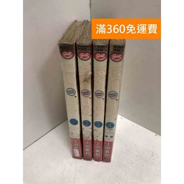 【雷根360免運】【送贈品】天使戰爭 1-4集 #有書章,書釘 #七成新【Q-IU252】