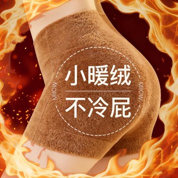 精選好物🌈冬季防寒純棉女士抑菌保暖內褲德絨磨毛收腹加絨防走光打底安全褲