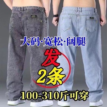 男士特大碼牛仔褲寬松直筒加肥加大闊腿褲胖子肥佬深襠彈力休閑褲