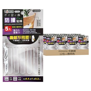 minono 米諾諾 不留痕防撞貼條 5入  6.5 x 1 x 0.2cm  透明色  12包