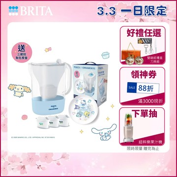 【BRITA官方】Style純淨濾水壺 大耳狗喜拿限定版(冰川藍)3.6L+去水垢2入贈三麗鷗聯名餐盤(共3芯)