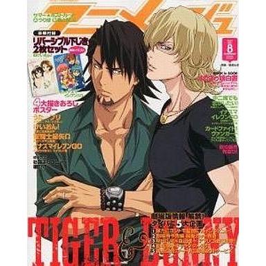 中古アニメージュ アニメージュ 2012年8月号(別冊付録2点)