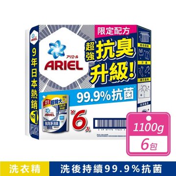 【ARIEL】6包組-抗菌抗臭洗衣精補充包 1100g/1030g 款式任選